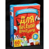 Игра для взрослых с карточками  Для веселой компании - Сима-Ленд - купить с доставкой в Орске