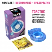 Голубое эрекционное виброкольцо Luxe VIBRO  Кошмар русалки  + презерватив - Luxe - в Орске купить с доставкой