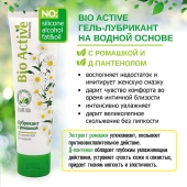 Лубрикант на водной основе Bio Active - 100 гр. - Биоритм - купить с доставкой в Орске