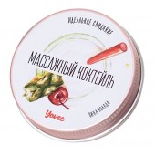 Массажная свеча «Массажный коктейль» с ароматом пина колады - 30 мл. - ToyFa - купить с доставкой в Орске