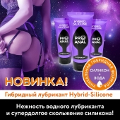 Гибридный анальный лубрикант ProAnal - 50 гр. - Биоритм - купить с доставкой в Орске