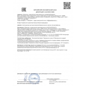 Концентрат для приготовления напитка  Ночная Бабочка  - 4 табл.(0,5 гр.) - Капиталпродукт - купить с доставкой в Орске