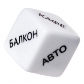 Игральный кубик  Места любви - Eromantica - купить с доставкой в Орске