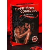 Эротическая игра для двоих  Анатомия страсти - Сима-Ленд - купить с доставкой в Орске