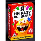 Эротическая игра для взрослых  Я никогда не... - Сима-Ленд - купить с доставкой в Орске