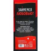 Горячие купоны  Займемся любовью - Сима-Ленд - купить с доставкой в Орске
