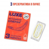 Презервативы Luxe  Австралийский Бумеранг  с ребрышками - 3 шт. - Luxe - купить с доставкой в Орске