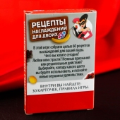 Карточная секс-игра «Рецепты наслаждений для двоих» - Сима-Ленд - купить с доставкой в Орске