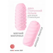 Розовый мастурбатор Marshmallow Maxi Juicy - Lola Games - в Орске купить с доставкой