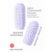 Сиреневый мастурбатор Marshmallow Maxi Sugary - Lola Games - в Орске купить с доставкой