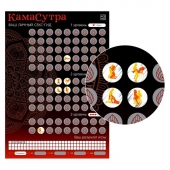 Скретч-плакат  Секс-гид. Камасутра  формата А3 - Сима-Ленд - купить с доставкой в Орске