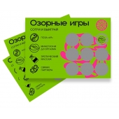 Скретч-игра для взрослых  Озорные игры - YESORYES - купить с доставкой в Орске