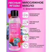 Массажное масло Sexy Sweet Wild Berry с ароматом лесных ягод и феромонами - 75 мл. - Биоритм - купить с доставкой в Орске