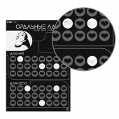 Плакат для двоих «Оральные ласки» со скретч-слоем - Сима-Ленд - купить с доставкой в Орске