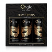 Набор массажных масел Sexy Therapy (3 флакона по 30 мл.) - ORGIE - купить с доставкой в Орске
