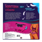 Игра  Территория соблазна.Нежная романтика - Сима-Ленд - купить с доставкой в Орске