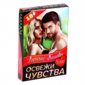Горячие фанты  Освежи чувства - Сима-Ленд - купить с доставкой в Орске