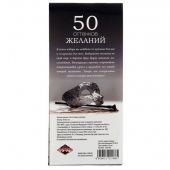 Горячие купоны  50 оттенков желаний - Сима-Ленд - купить с доставкой в Орске