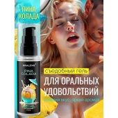 Съедобная смазка на водной основе с ароматом пина колада - 60 гр. - Биоритм - купить с доставкой в Орске