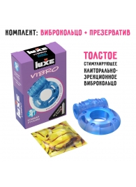 Голубое эрекционное виброкольцо Luxe VIBRO  Кошмар русалки  + презерватив - Luxe - в Орске купить с доставкой