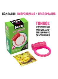 Розовое эрекционное виброкольцо Luxe VIBRO  Поцелуй стриптизёрши  + презерватив - Luxe - в Орске купить с доставкой