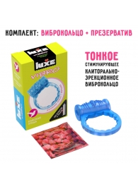Голубое эрекционное виброкольцо Luxe VIBRO  Райская птица  + презерватив - Luxe - в Орске купить с доставкой