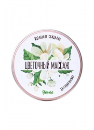 Массажная свеча «Цветочный массаж» с ароматом жасмина - 30 мл. - ToyFa - купить с доставкой в Орске