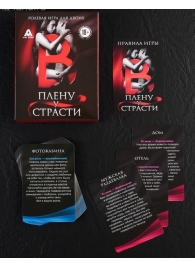 Эротическая игра для двоих  В плену у страсти - Сима-Ленд - купить с доставкой в Орске