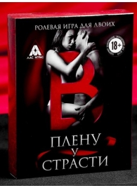 Эротическая игра для двоих  В плену у страсти - Сима-Ленд - купить с доставкой в Орске