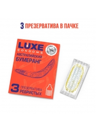 Презервативы Luxe  Австралийский Бумеранг  с ребрышками - 3 шт. - Luxe - купить с доставкой в Орске