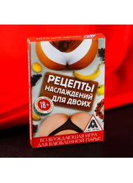 Карточная секс-игра «Рецепты наслаждений для двоих» - Сима-Ленд - купить с доставкой в Орске