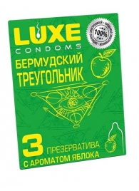 Презервативы Luxe  Бермудский треугольник  с яблочным ароматом - 3 шт. - Luxe - купить с доставкой в Орске