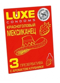 Презервативы с клубничным ароматом  Красноголовый мексиканец  - 3 шт. - Luxe - купить с доставкой в Орске