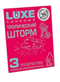 Презервативы с ароматом тропический фруктов  Тропический шторм  - 3 шт. - Luxe - купить с доставкой в Орске