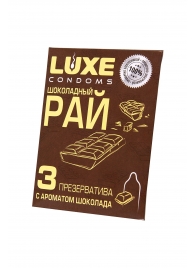 Презервативы с ароматом шоколада  Шоколадный рай  - 3 шт. - Luxe - купить с доставкой в Орске