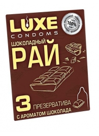 Презервативы с ароматом шоколада  Шоколадный рай  - 3 шт. - Luxe - купить с доставкой в Орске