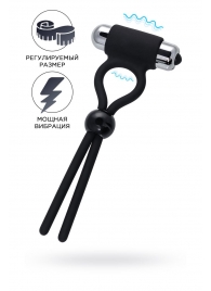 Черное эрекционное лассо Ect с виброэлементом - A-toys - в Орске купить с доставкой