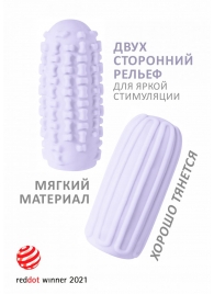 Сиреневый мастурбатор Marshmallow Maxi Syrupy - Lola Games - в Орске купить с доставкой
