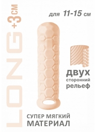 Телесный фаллоудлинитель Homme Long - 15,5 см. - Lola Games - в Орске купить с доставкой