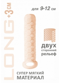 Телесный фаллоудлинитель Homme Long - 13,5 см. - Lola Games - в Орске купить с доставкой