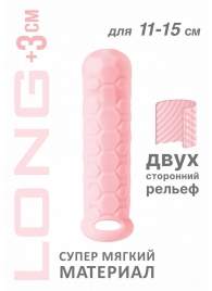 Розовый фаллоудлинитель Homme Long - 15,5 см. - Lola Games - в Орске купить с доставкой