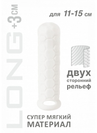 Белый фаллоудлинитель Homme Long - 15,5 см. - Lola Games - в Орске купить с доставкой