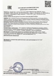 Возбудитель  Любовный эликсир 45+  - 20 мл. - Миагра - купить с доставкой в Орске