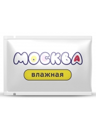 Увлажняющая смазка на водной основе  Москва Влажная  - 10 мл. - Москва - купить с доставкой в Орске