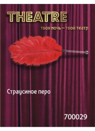 Красное страусовое пёрышко - ToyFa - купить с доставкой в Орске