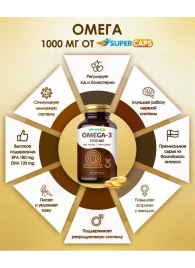 Пищевая добавка SuperCaps OMEGA-3 - 50 капсул (1000 мг) - SuperCaps - купить с доставкой в Орске