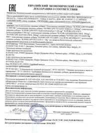 Пищевая добавка SuperCaps VITAMIN D3 2000 ME - 120 капсул - SuperCaps - купить с доставкой в Орске