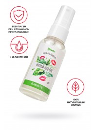 Съедобная гель-смазка Yovee «Мятный поцелуй» с Д-пантенолом и вкусом мяты - 50 мл. - ToyFa - купить с доставкой в Орске