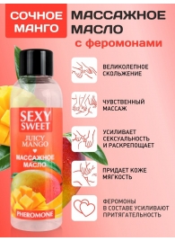 Массажное масло Sexy Sweet Juicy Mango с феромонами и ароматом манго - 75 мл. - Биоритм - купить с доставкой в Орске