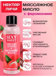 Массажное масло Sexy Sweet Nectar Lychee с феромонами и ароматом личи - 75 мл. - Биоритм - купить с доставкой в Орске